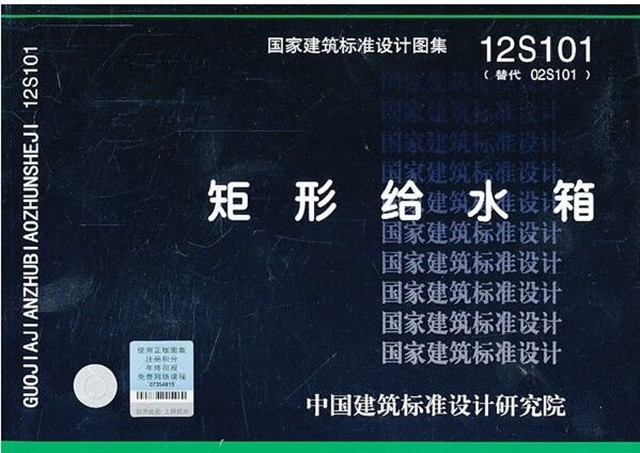 不锈钢水箱图集